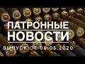 Патрон 345ТК и новая сайга TR9. Патронные новости