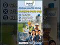 ଡାଲମିଆ ସିମେଣ୍ଟ ଓଡ଼ିଶା ଚାକିରି ୨୦୨୬ | Dalmia Cement Jobs #shorts #odishajobs #dalmiacement