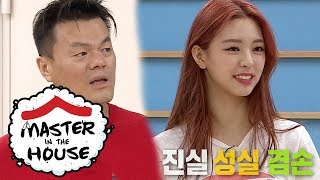 "Honesty, diligence, humility" It's ITZY's Motto! [Master in the House Ep 61]