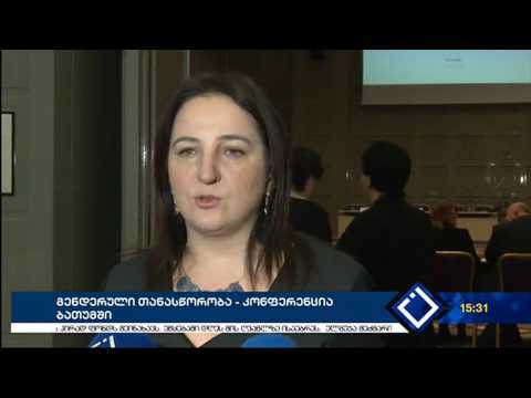 გენდერული თანასწორობის პრინციპების დანერგვა მუნიციპალურ პრაქტიკაში