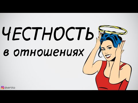 Как понять, что девушка тебя обманывает.