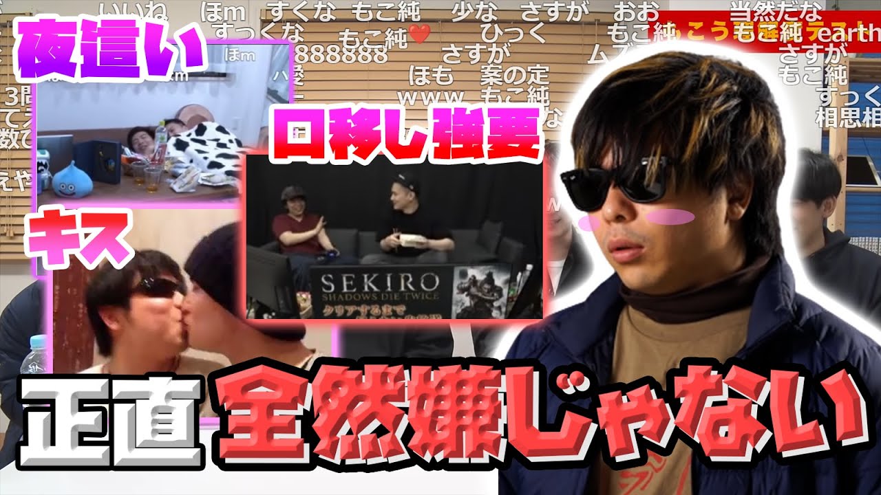 もこう「加藤純一のホ〇行為は正直嫌じゃない」加藤純一の嫌いな所について語るもこう【2022/03/10】【ピザラジ切り抜き】【コメント付き】
