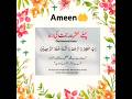 1st ashra ke dua🤲#islamicprayer #ytshorts #shorts#islam#qurandua#dua#ramazan#shortsfeed