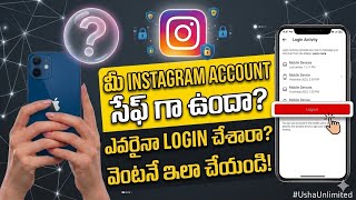 Instagram Login Activity Telugu​| How to check Instagram history 🚨Usha Unlimited Tech