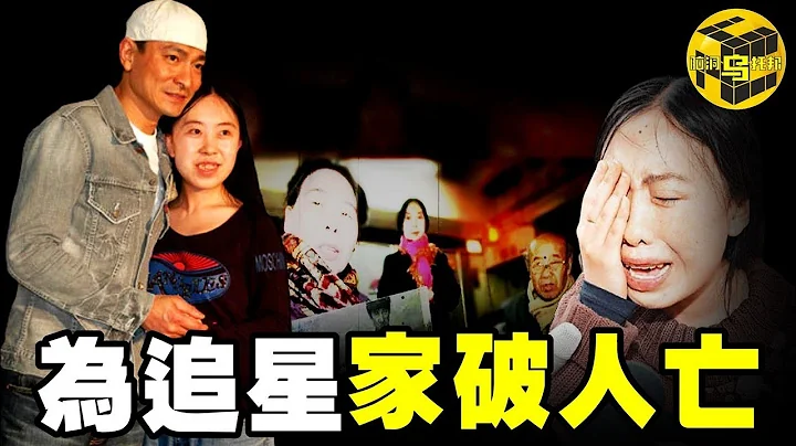 【小乌说案】追星13年，父亲被逼卖肾，最终跳海，“私生饭鼻祖”杨丽娟如今何在？[Unsolved Mystery Stories | Xiaowu] - 天天要闻