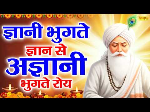 KABIR AMRITWANI 9
