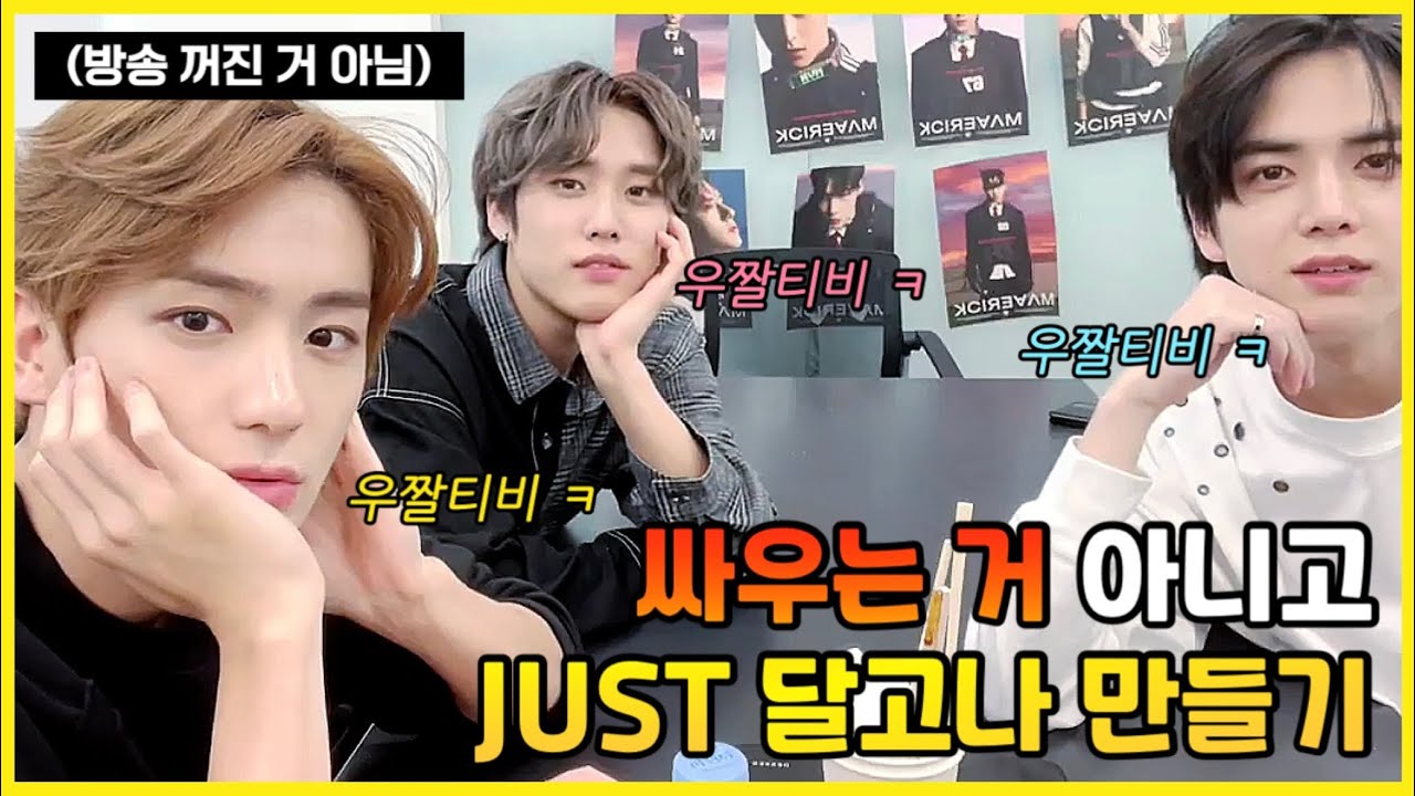 [더보이즈] 구칠즈의 평화로운 달고나 만들기 (싸우는 거 아님^^)