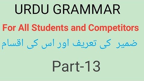 Urdu Gammar for All Students and Competitors Part-13 by Taufique Ansari