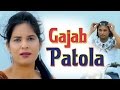 Gajab Patola || Anshu Rana & Rajnish New Haryanvi Song 2017