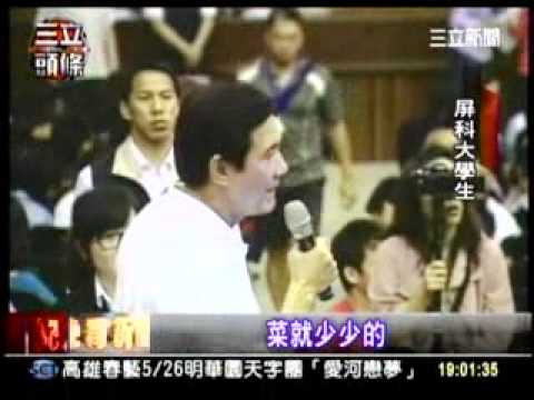 20120505 便當縮水！馬英九：有吃第2個便當嗎？ 馬英九戲謔回應挨轟 晉惠帝