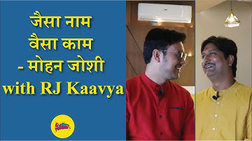 Sound-Check: Episode 36- Mohan Joshi Ji with RJ Kaavya |  2019