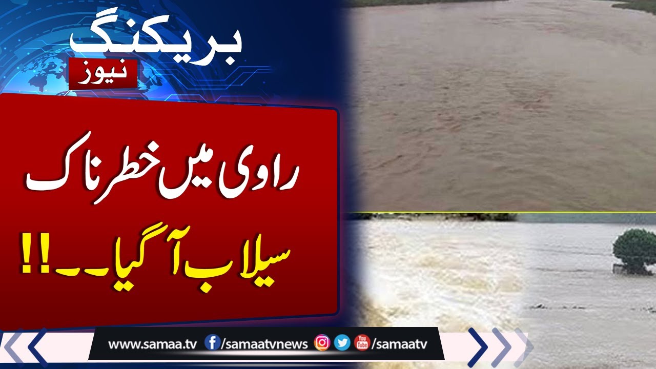 Heavy Rain & Flash Flood in Pakistan | Historic Flood in Ravi and ...