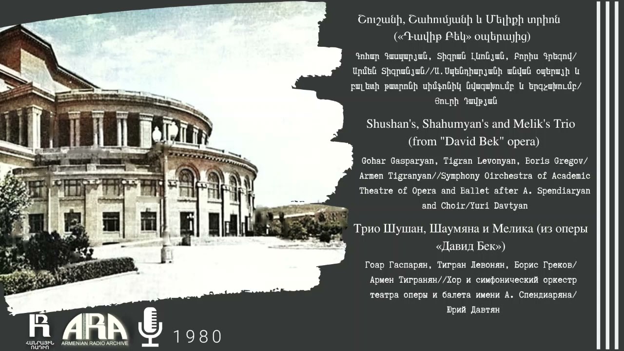 Շուշանի, Շահումյանի և Մելիքի տրիոն «Դավիթ Բեկ» օպերայից