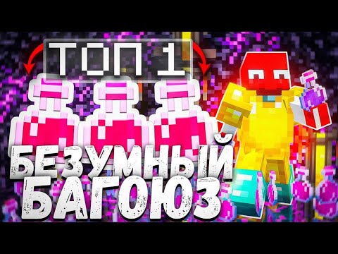 Этот БАГ Изменил Мой ВАЙП на Анархии FUNTIME - Minecraft ФанТайм