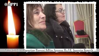 ΡΟΔΟΣ   26 03 2018