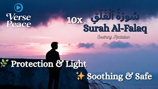 Surah Al-Falaq 10x | Protection & Serenity | Relaxing Quran | @versepeace screenshot 5