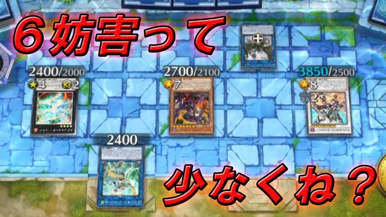 【狂気】６妨害突破してから遊び始める悪魔【遊戯王マスターデュエル】