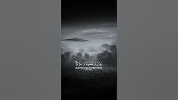 قرآن كريم �� تلاوة من سورة المزمل ��القارئ عبد الرحمن مسعد