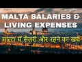 Malta Salary & Living Expenses for Indian Citizens | Room Rentals | Food Expenses (हिंदी में)