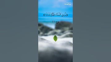 ﴿ فَقُلۡتُ ٱسۡتَغۡفِرُواْ رَبَّكُمۡ إِنَّهُۥ كَانَ غَفَّارٗا ﴾[ نوح: 10] القارئ عبد الباسط