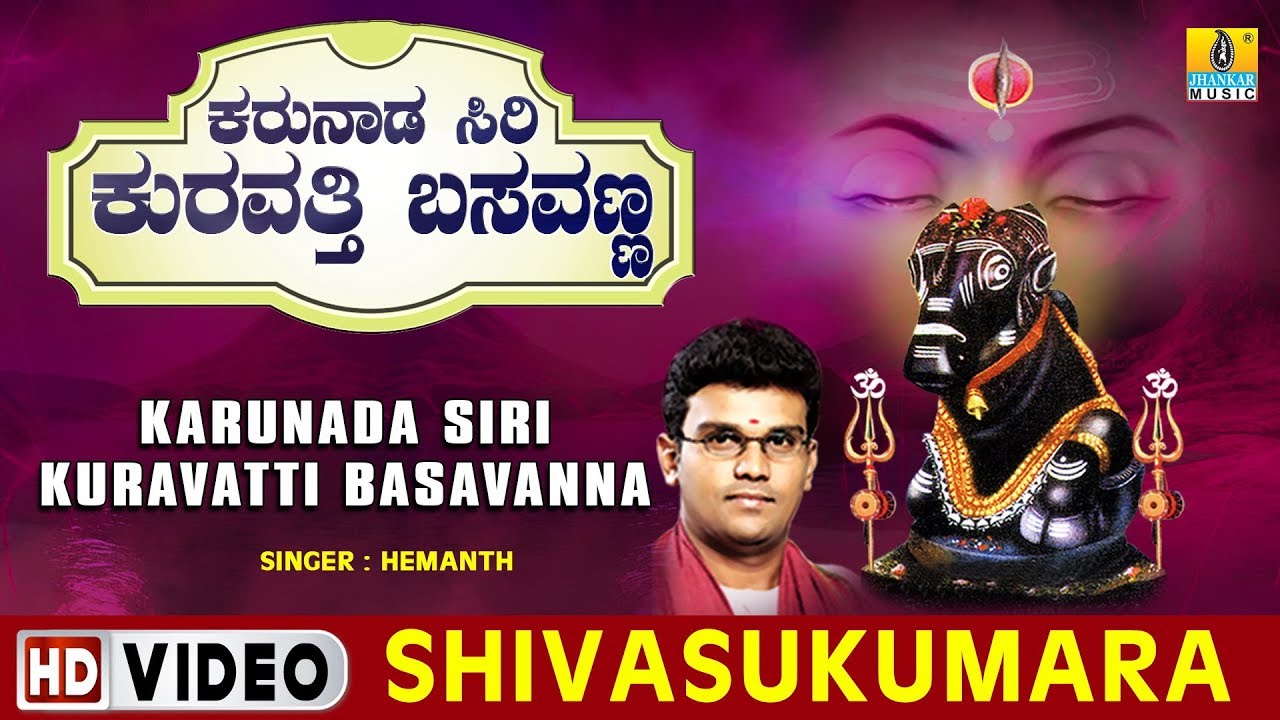 Shivasukumara - Karunada Siri Kuravatti Basavanna - Kannada ...