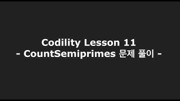 Codility Lesson 11 - CountSemiprimes 문제 풀이