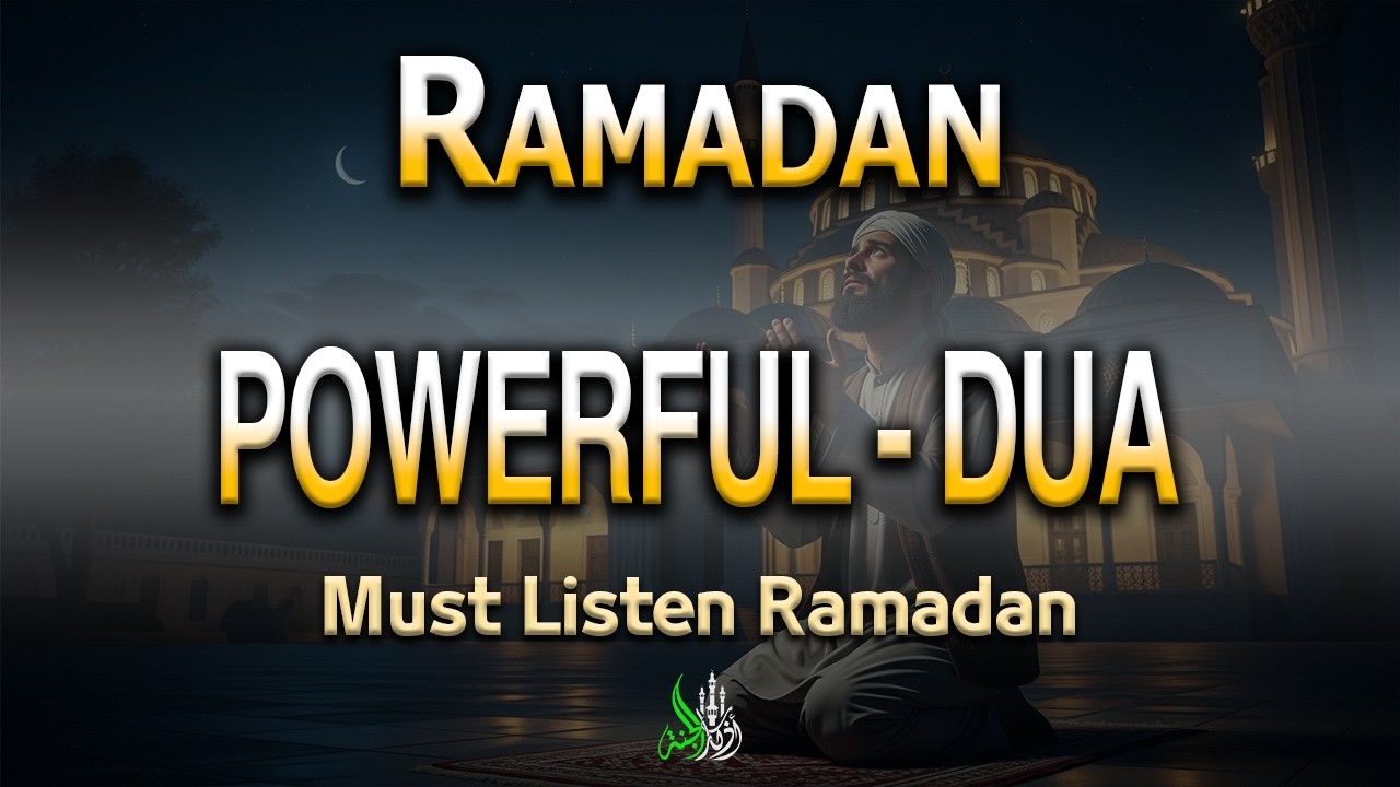 The most powerful supplication in Ramadan for fulfilling needs and facilitating matters,God willing.