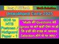 Math Solution GDS to MTS Postman 2025 #mts #postman #gdstomts #gdstopostman #postalexam