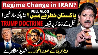 Iran Regime Change Plan? | Trump Doctrine, Israel Strategy &amp; Pakistan In Danger | Hamid Mir