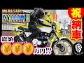 【祝納車】絶版ウエマツで渾身のフルカスタム6ヶ月!本日遂に最強マーク2見参!【KAWASAKI KZ1000MKⅡ】 / 旧車 絶版車 ウエマツ UEMATSU