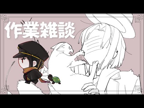 予定決めたり作業したりな雑談～昨夜配信なくてごめんでござる！#黒亀