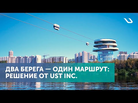 Струнный транспорт соединит два берега Дона: инженеры предлагают решение