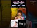 🎤歌手名 : 桑田靖子-🎵曲名 : あいにく片想い #80s #citypop