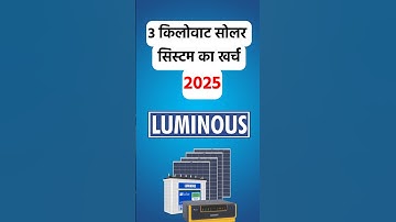 3KW luminous  Solar System For Home Price in India | 3 KW Solar Package Price 2025 #2025