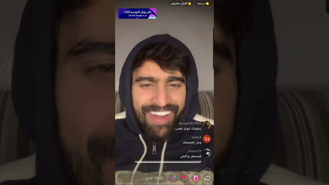 بث الكلثم/في تيك توك مع أخوة عمر وخواتة😭😭💛