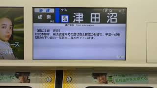 【成東駅行き横クラ235系】横クラJ-08編成　総武快速『成東』船橋駅発車から津田沼駅到着まで