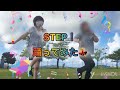 lovely2/STEP!  踊ってみた