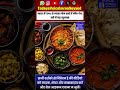 Over 70% of People in India Consume Non-Vegetarian Food: Major Revelation in SurveyIndia... #shorts
