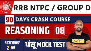 RRB NTPC / GROUP D ||90 Days Crash Course|| Reasoning || By Pulkit Sir|| Class 08 || धांसू Mock Test