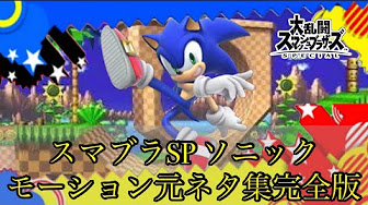 ソニック動画 Youtube