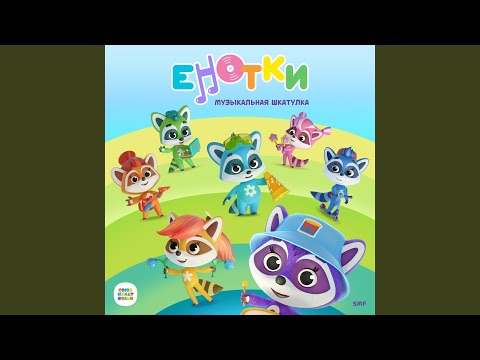 Regardez Фокусник sur YouTube