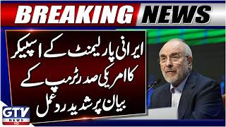 Baqer Qalibaf Strong Reaction to Donald Trump’s Statement | US Iran War | Breaking News