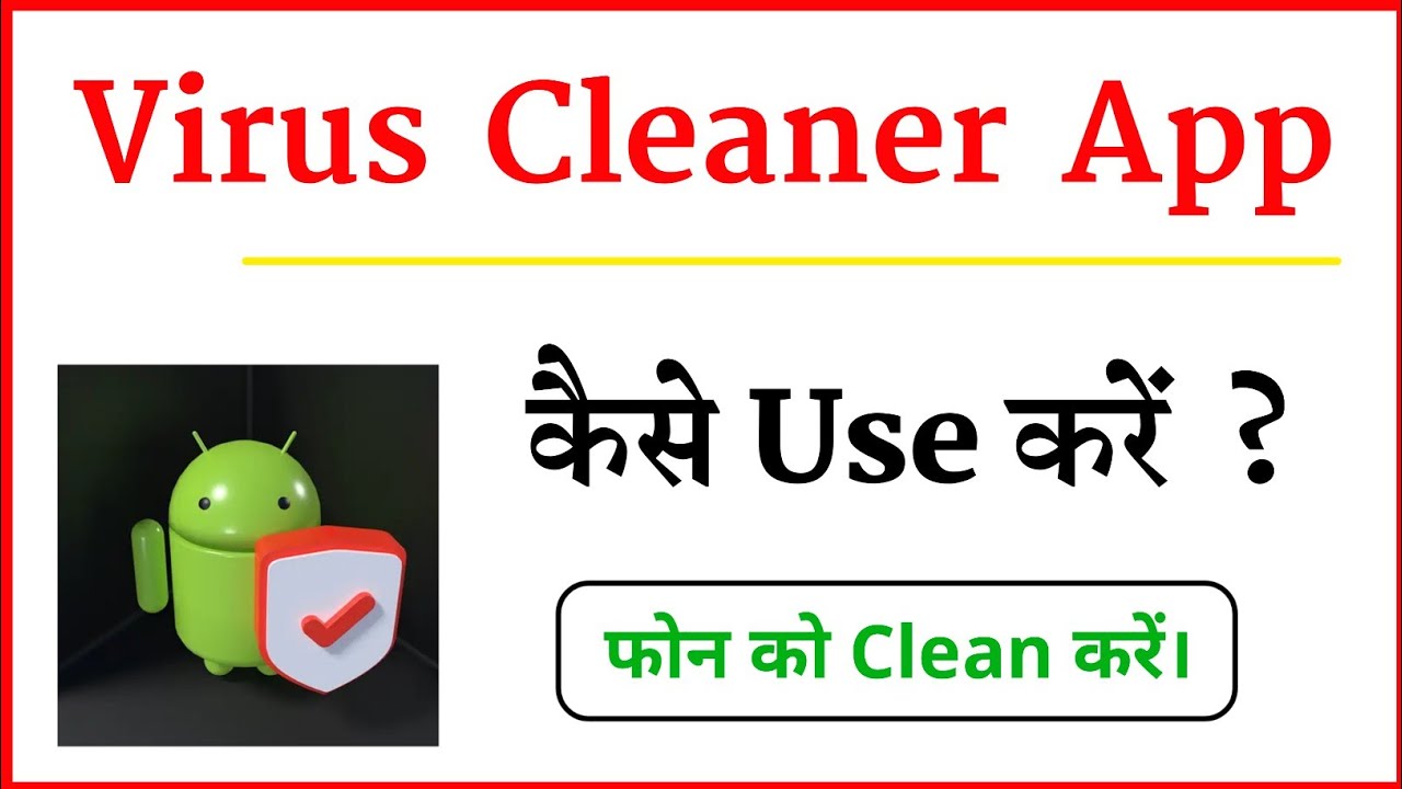 Virus Remover App Kaise Use Kare How to Use Virus Remover App