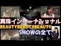 マギー！日比野佐和子！SHOWの全て！【BEAUTYBEAUTYBEAUTY by 真珠インターナショナル②】