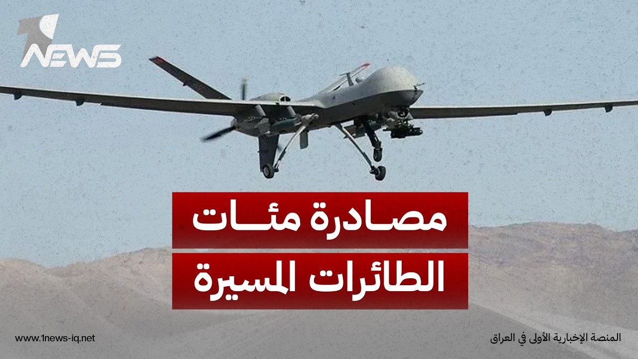 بإشراف الزيدي.. ميدل إيست أونلاين: مصادرة مئات الطائرات المسيرة واعتقال عدد من المنتمين للفصائل