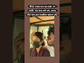 তোমার কাঁধে মাথা রেখে সারাজীবন কাটাতে চাই।💑🤗😊 #love #foryou #video #sad #vairalvideo