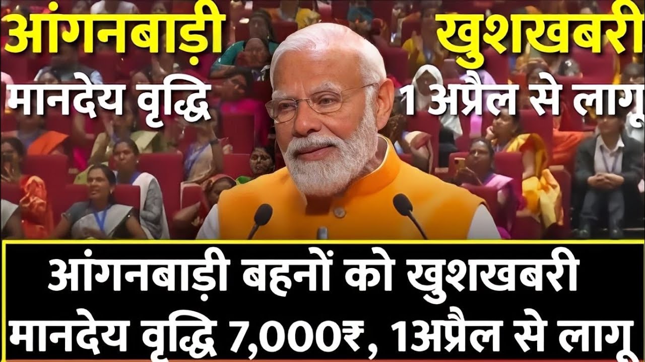 आंगनवाड़ी कार्यकर्ता के लिए सबसे बड़ी खबर || क्या है नया आदेश || बोली आंगनवाड़ी #anganbadi_samachar