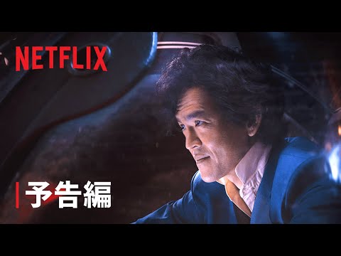 『カウボーイビバップ』予告編 - Netflix