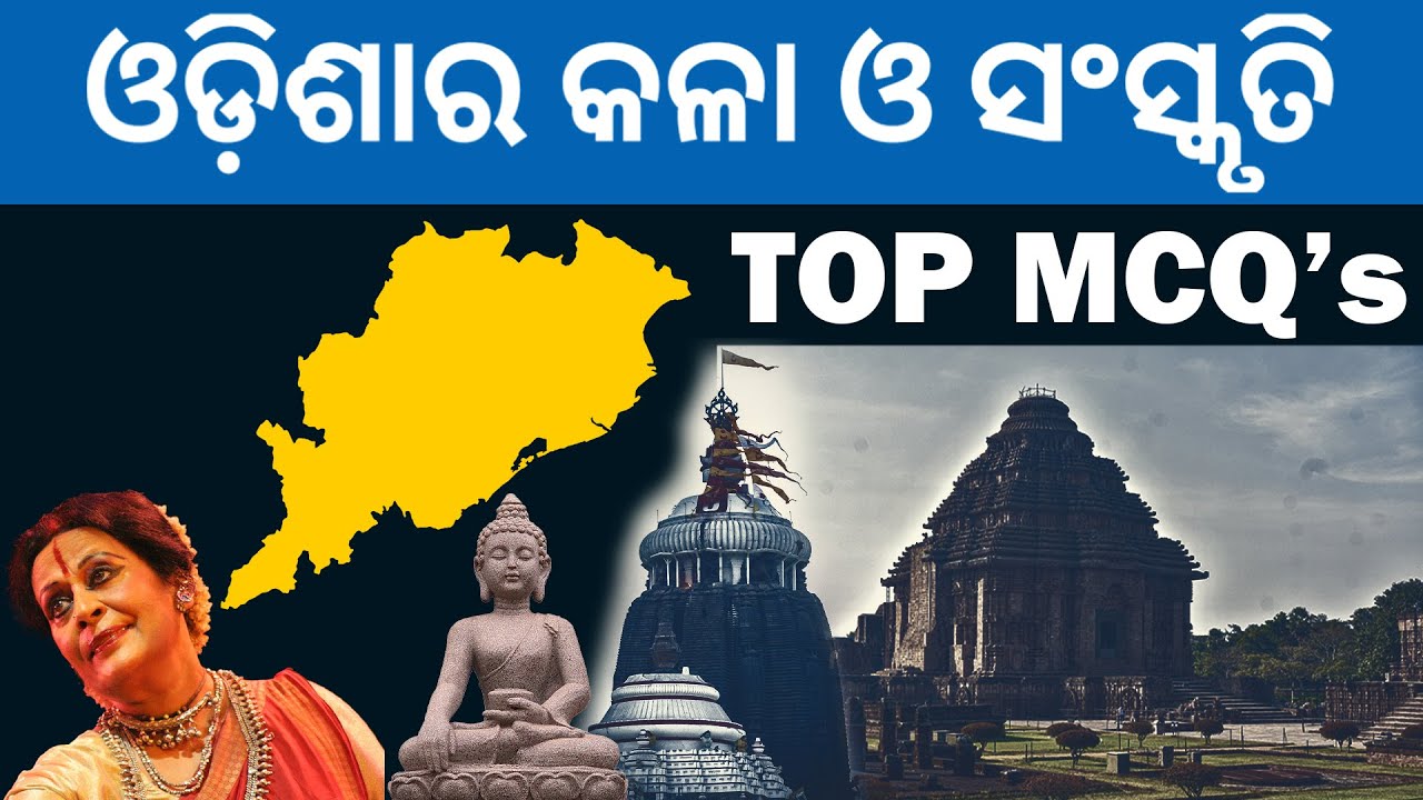 Odisha GK | Important Art and Culture MCQs