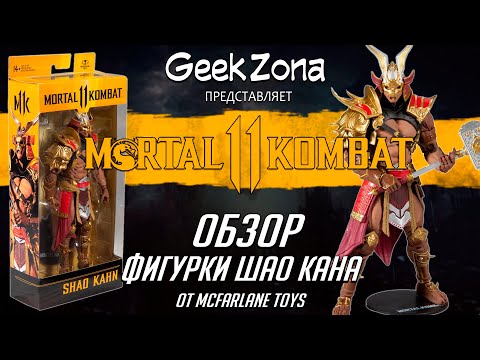 Video: Endelig Ved Vi, Hvordan Mortal Kombat Supervillain Shao Kahn Ser Ud Under Al Den Rustning